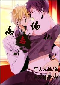 病态偏执的黑化合集笔趣阁 作者小萍悟悟了著