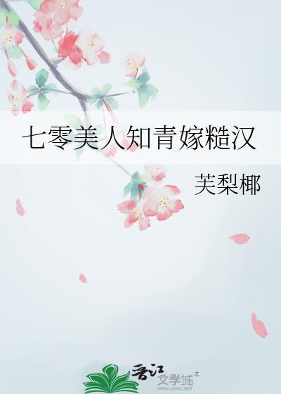 七零知青和糙汉