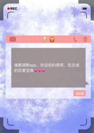 催眠调教appsm
