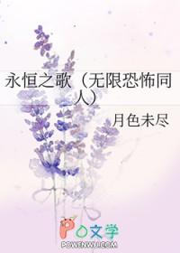 永恒之永恒
