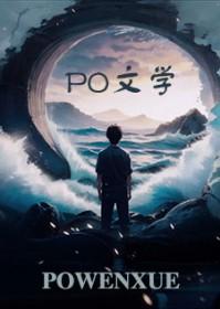 主播前男友被爆