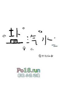 盐汽水是什么饮料