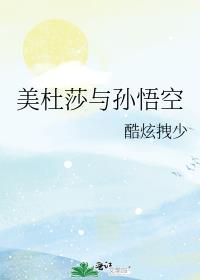 美杜莎比喻什么意思