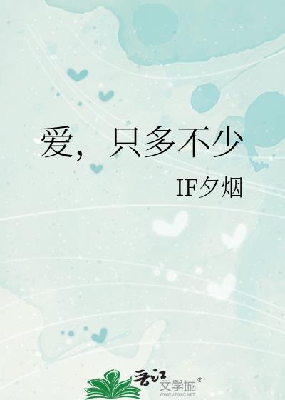 歌词爱多爱少不需要再计较