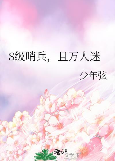 write as 哨兵