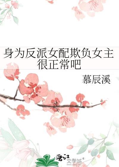 仙道第一被我斩情证道后评论