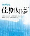 佳期如梦片头曲
