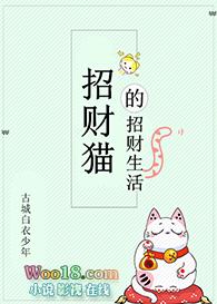 招财猫的介绍
