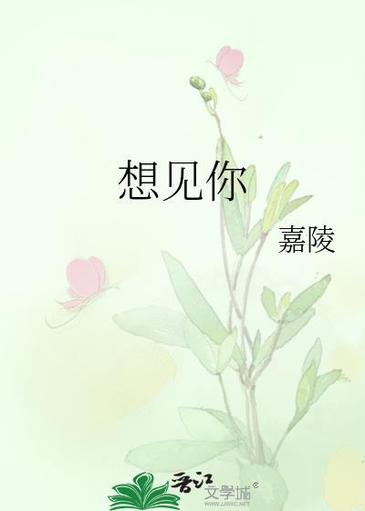 想见你想见你想见你电视剧