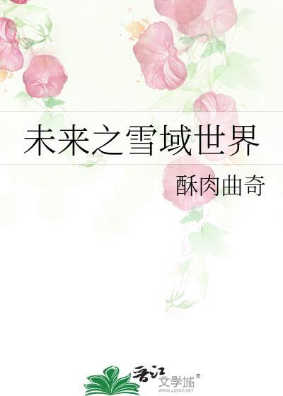 未来之域手机版