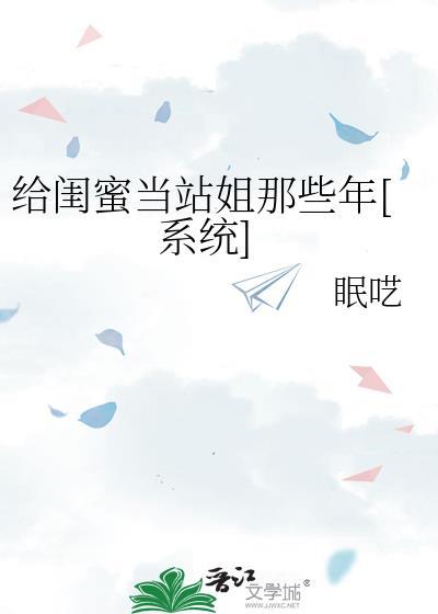 给闺蜜做什么东西好呢