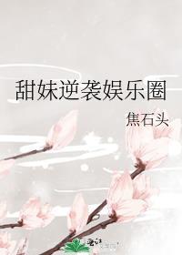 赶鸭子上架典故