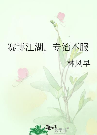 专治不服笔趣阁
