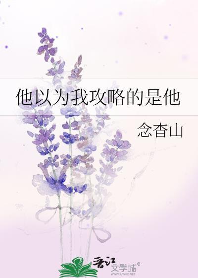 系统逼我当绿茶番外