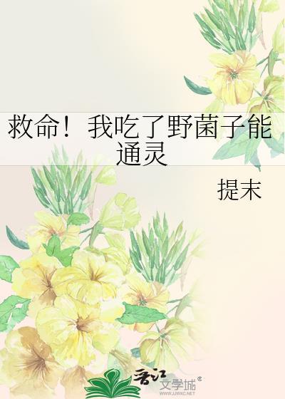 吃了野生菌能吃药吗?