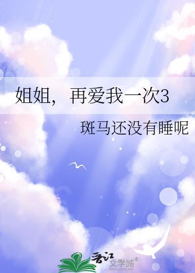 再爱我一次3gl资源