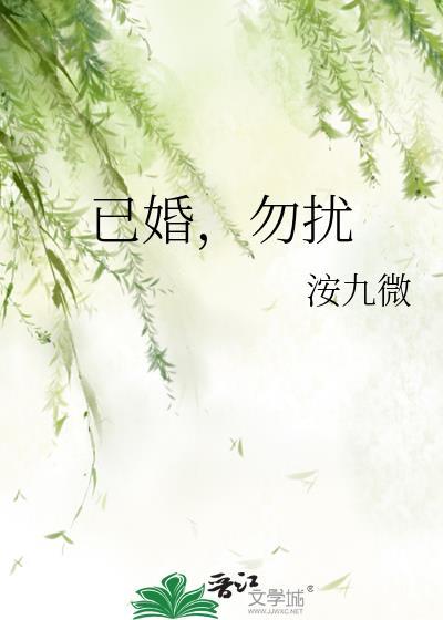 已婚勿扰陈佳一沈宴西讲了什么故事