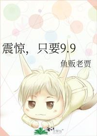 只要9.9免费阅读软件