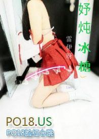冰糖炖祘