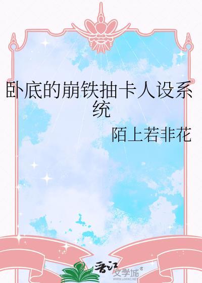 女主被男主抢走的