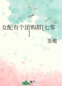 女配团宠系统格格党