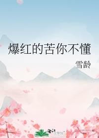 杀了那个妖鬼英语