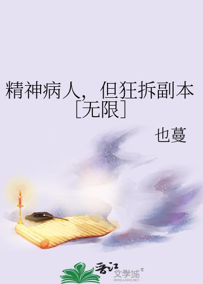精神病人太可怜了