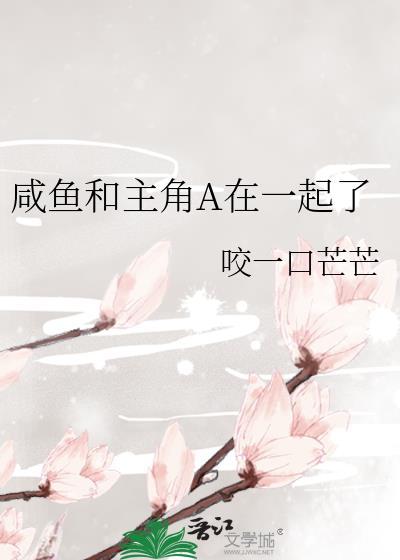 主角是咸鱼的都市