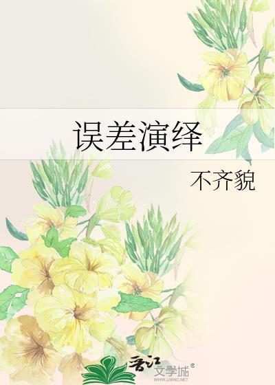 误差的三种表示方法