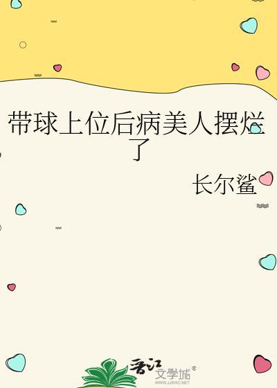 带球跑后小美人鱼被团宠在线阅读