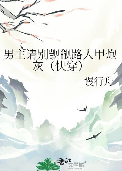 宿主爸爸是哪篇的情节