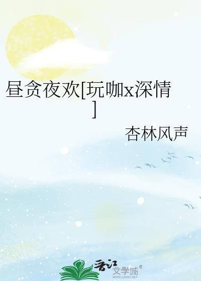 昼夜 意思