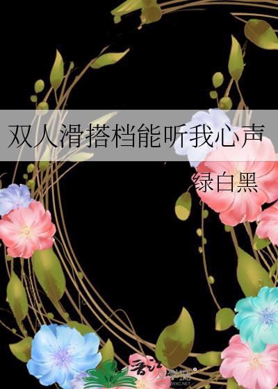 双人滑冰搭档都是情侣吗