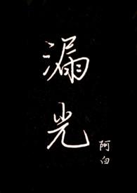 屏幕边缘漏白光