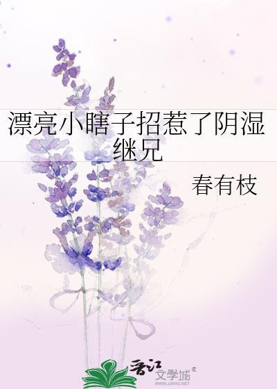小瞎子在线阅读