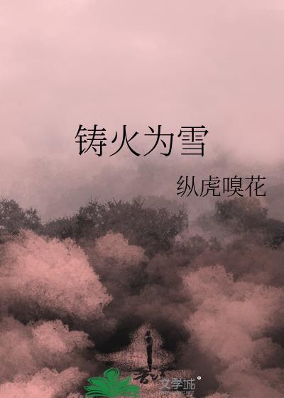 铸剑为犁的意思是什么