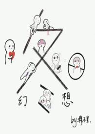 冬日幻想(np)
