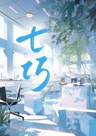 七巧plus