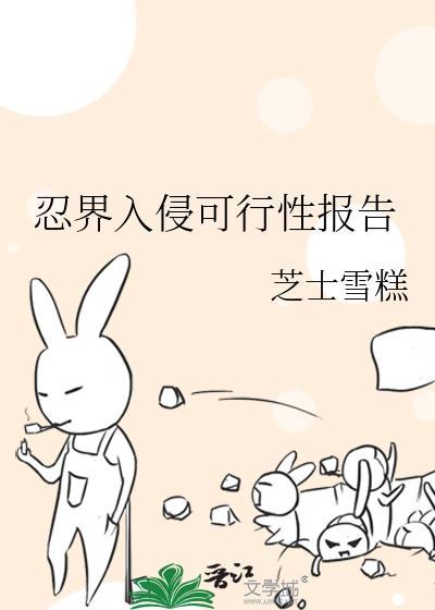 忍界大战门槛