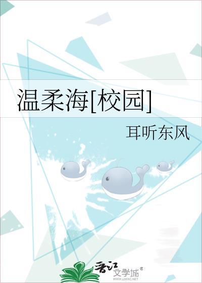 温柔全文