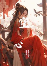 空心恋人