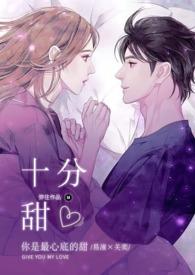 八零喜事冷面硬汉追妻十分甜