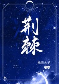 强睡男神笔趣阁