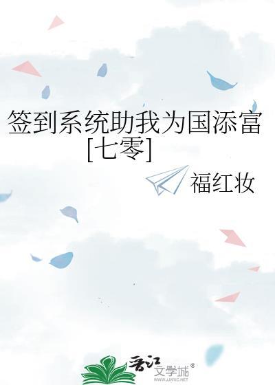 签到系统每天领取签到奖励