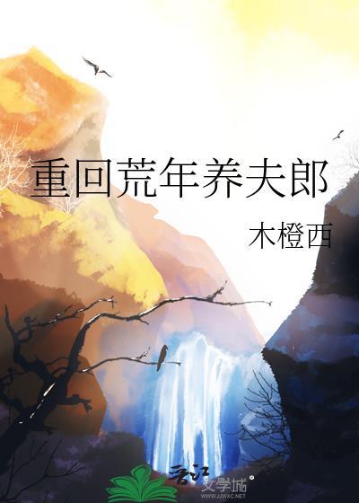 重生荒年做母亲