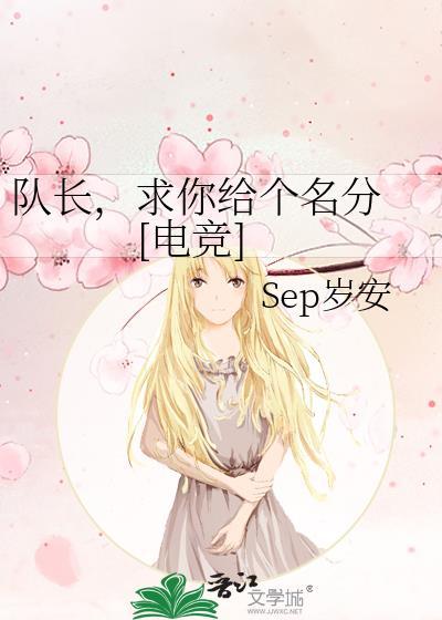 带我打比赛呀[电竞