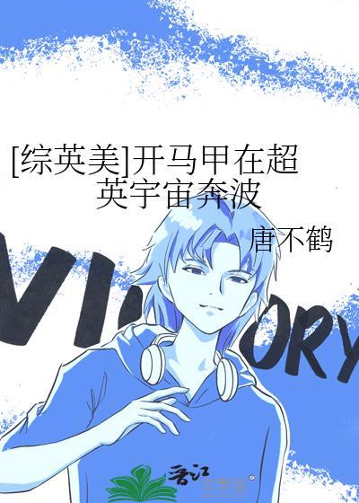 开马甲文