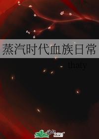 蒸汽时代人物