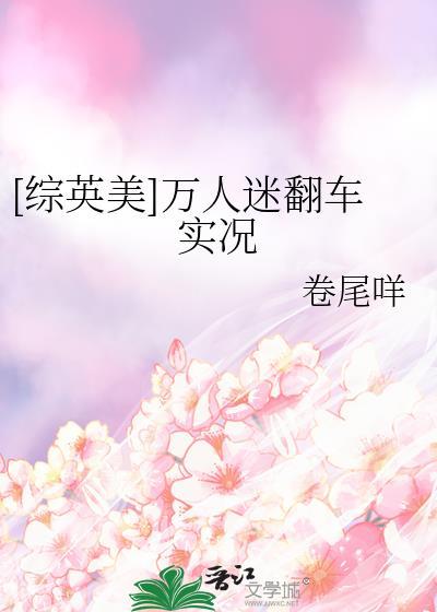 恃宠而骄[娱乐圈