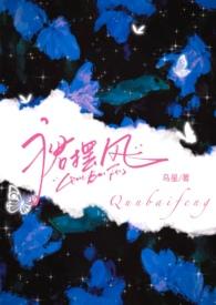 裙摆风(同居)by乌星